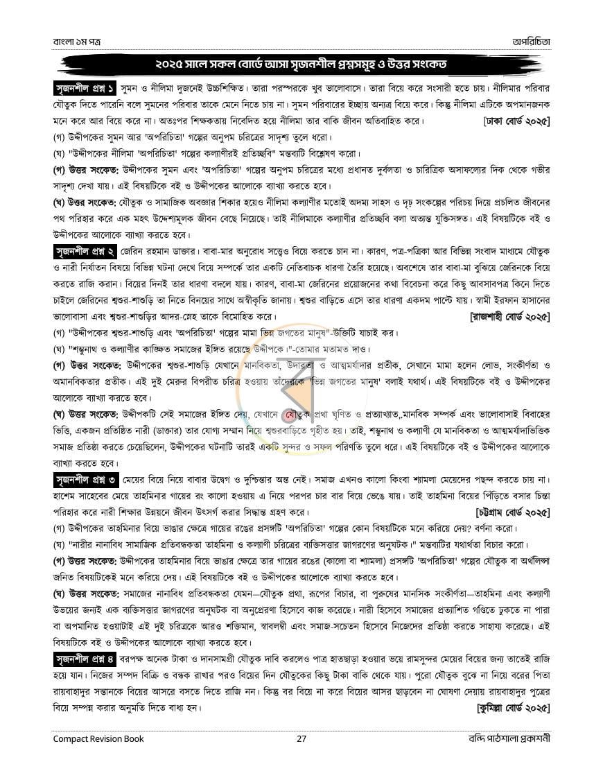 পাতা 15
