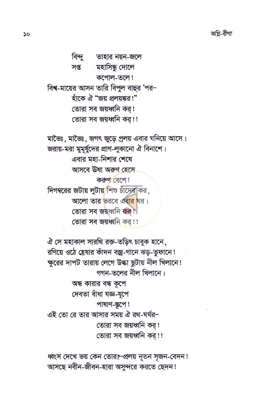 পাতা 6