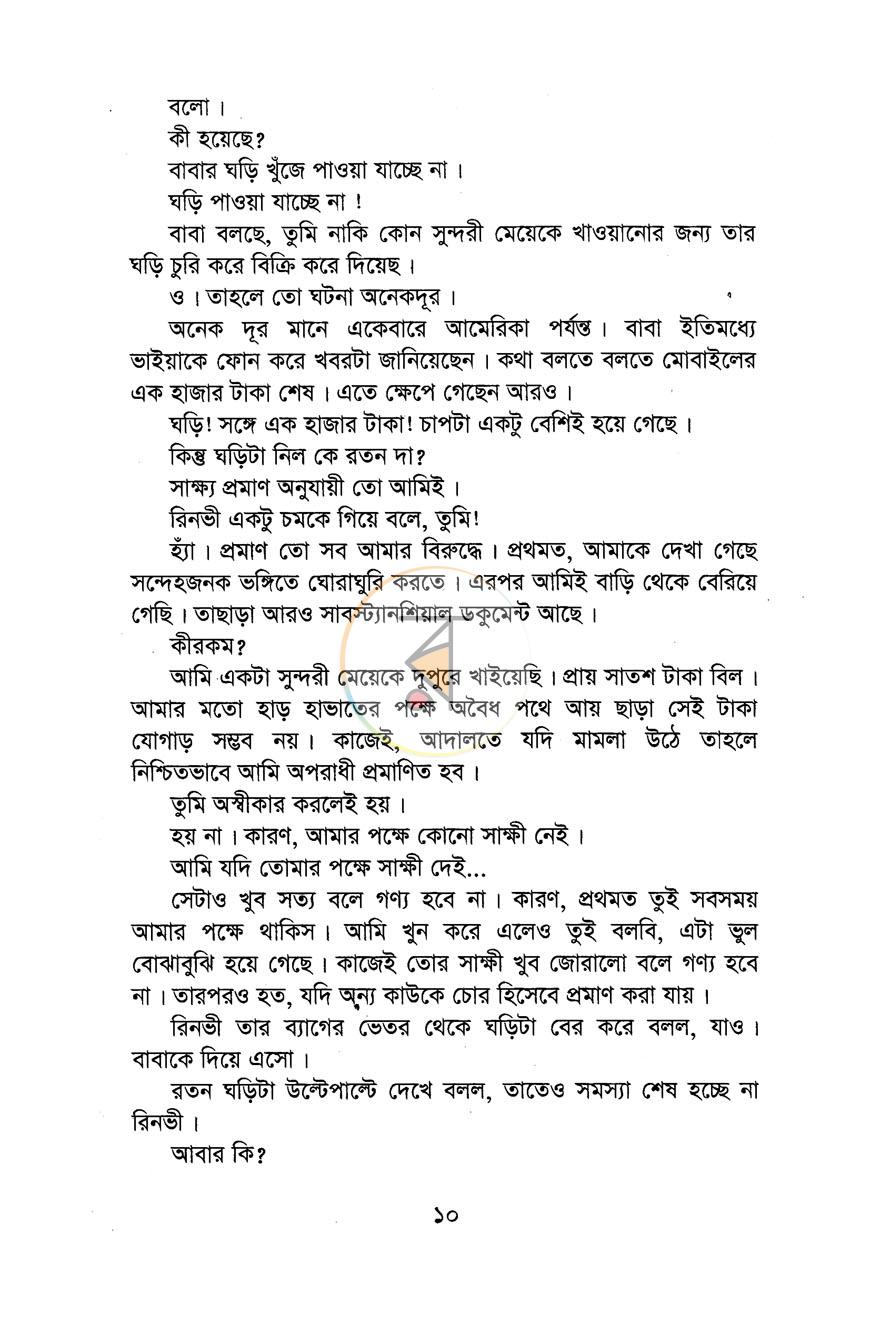 পাতা 6