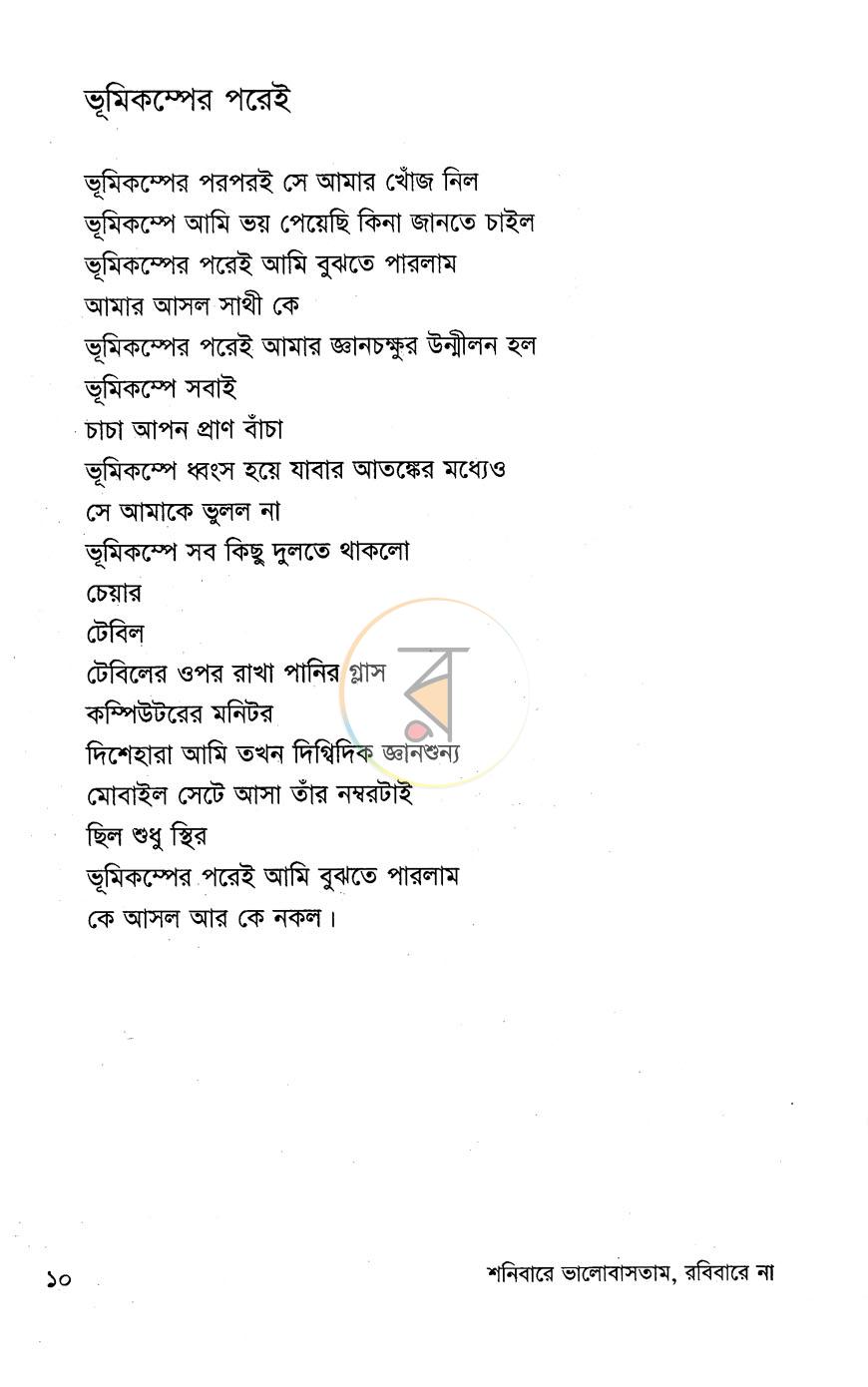 পাতা 6