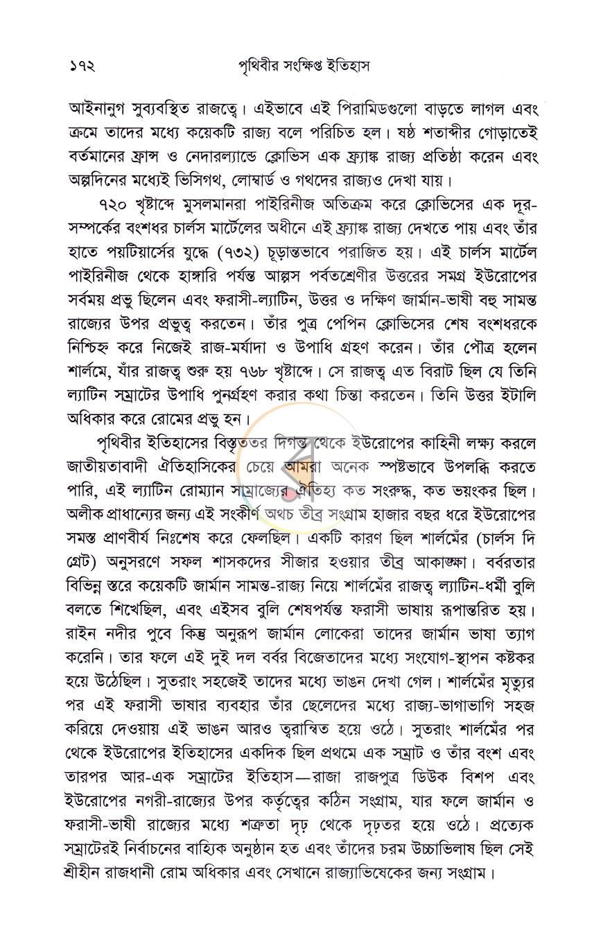 পাতা 10