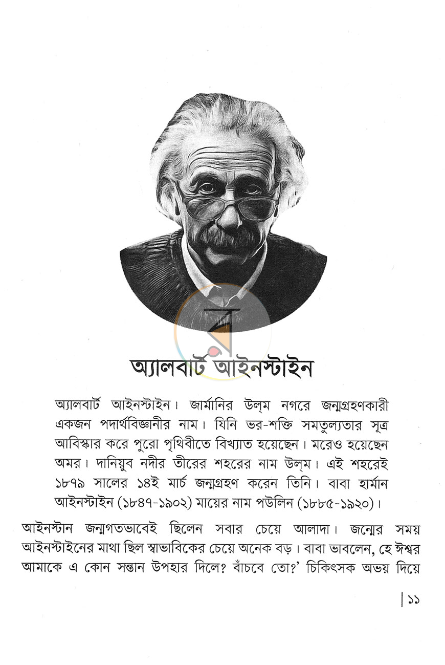 পাতা 7