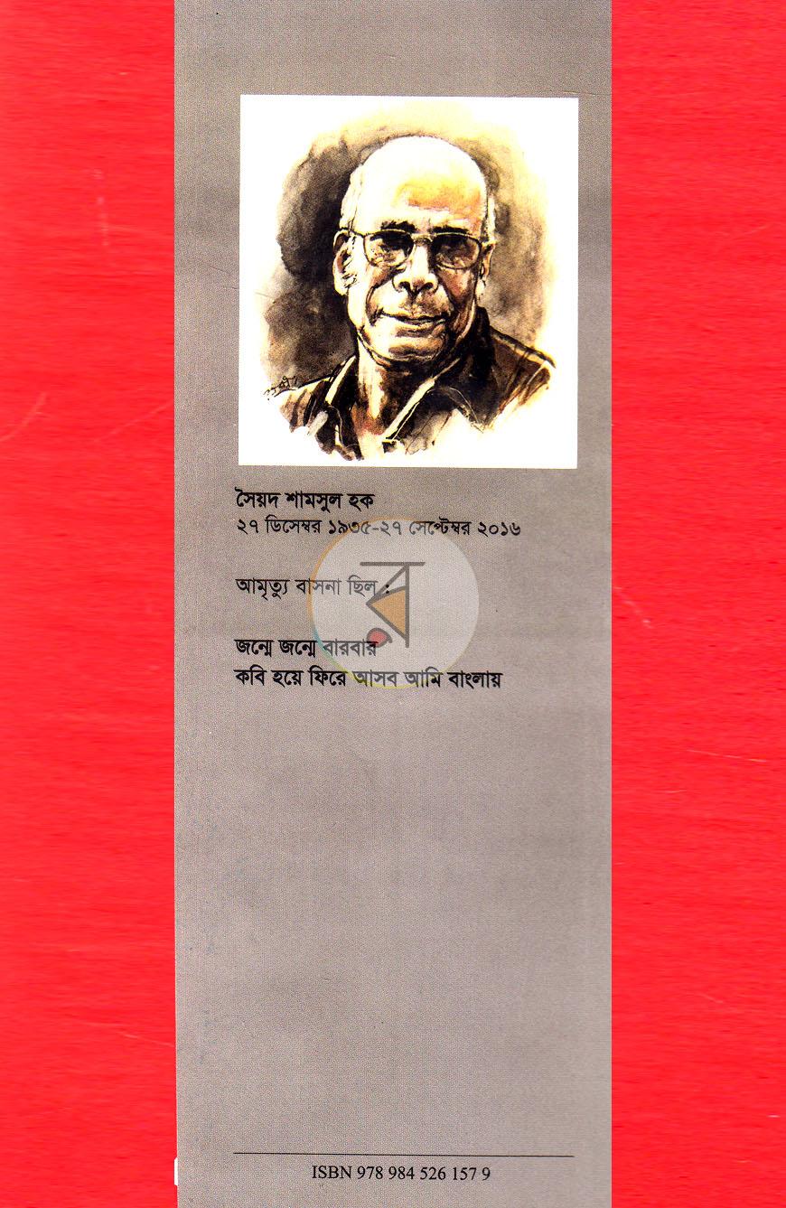 পাতা 13
