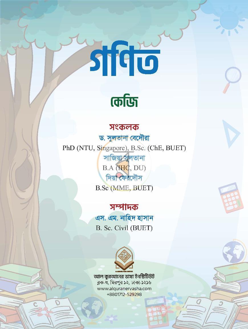 পাতা 1