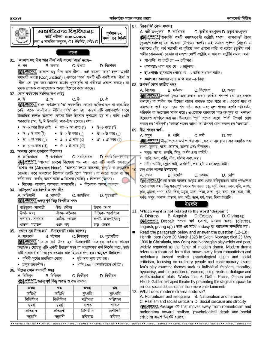 পাতা 39