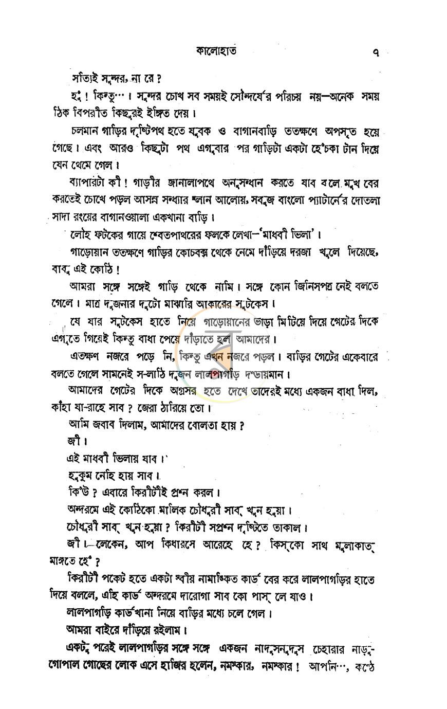 পাতা 11