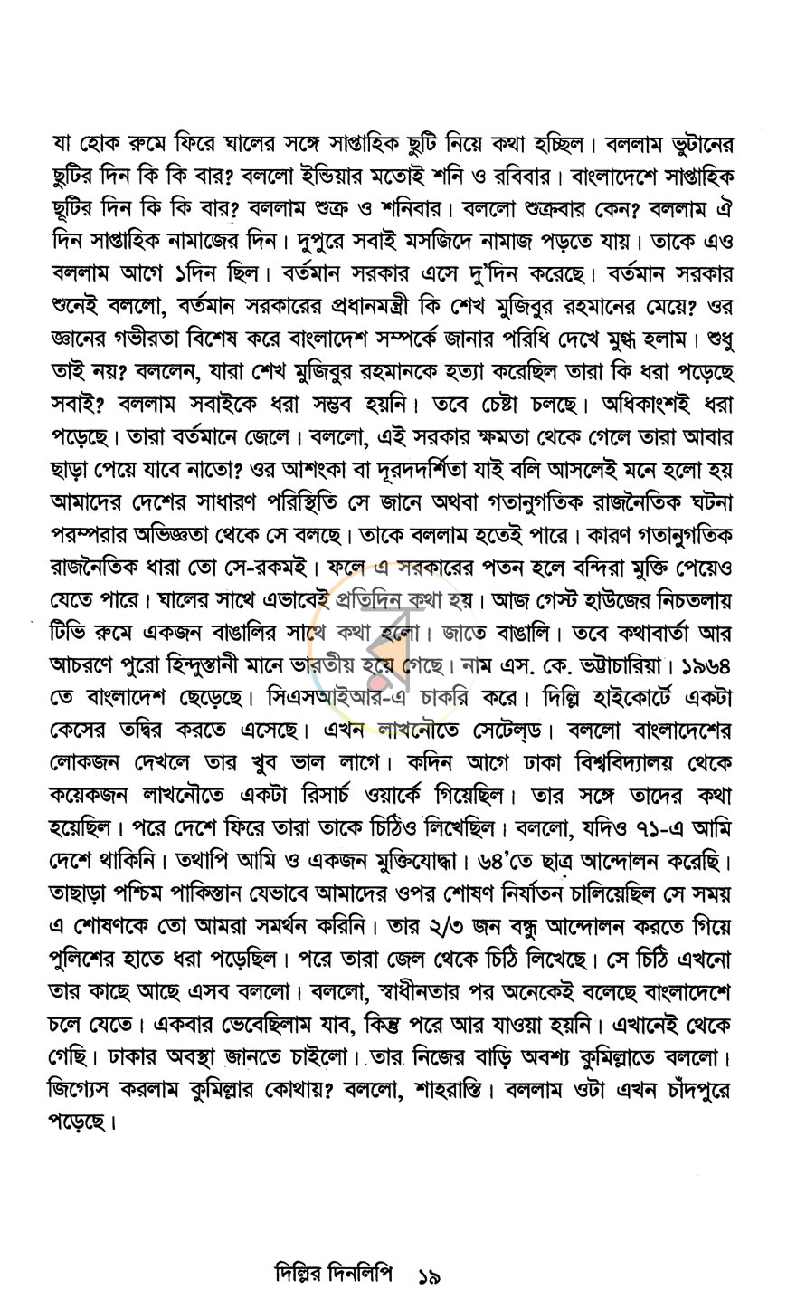 পাতা 10