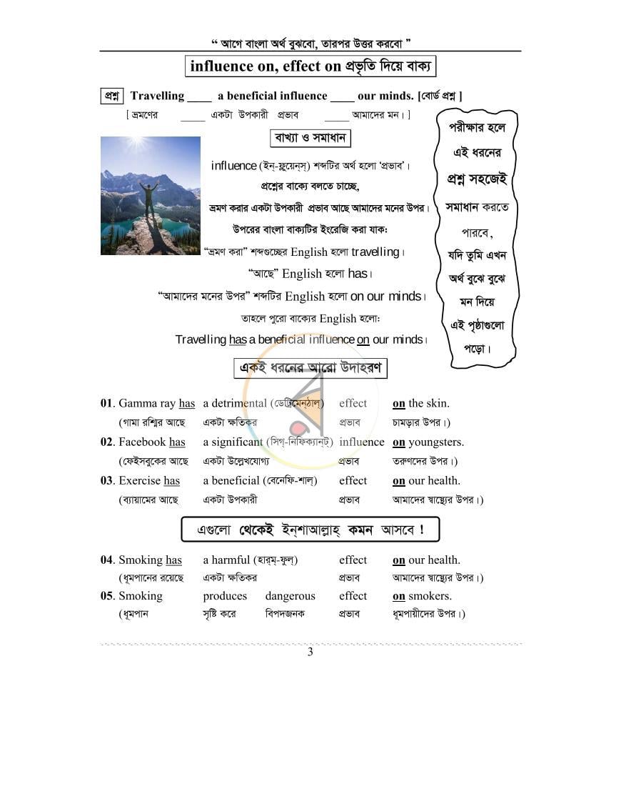 পাতা 9