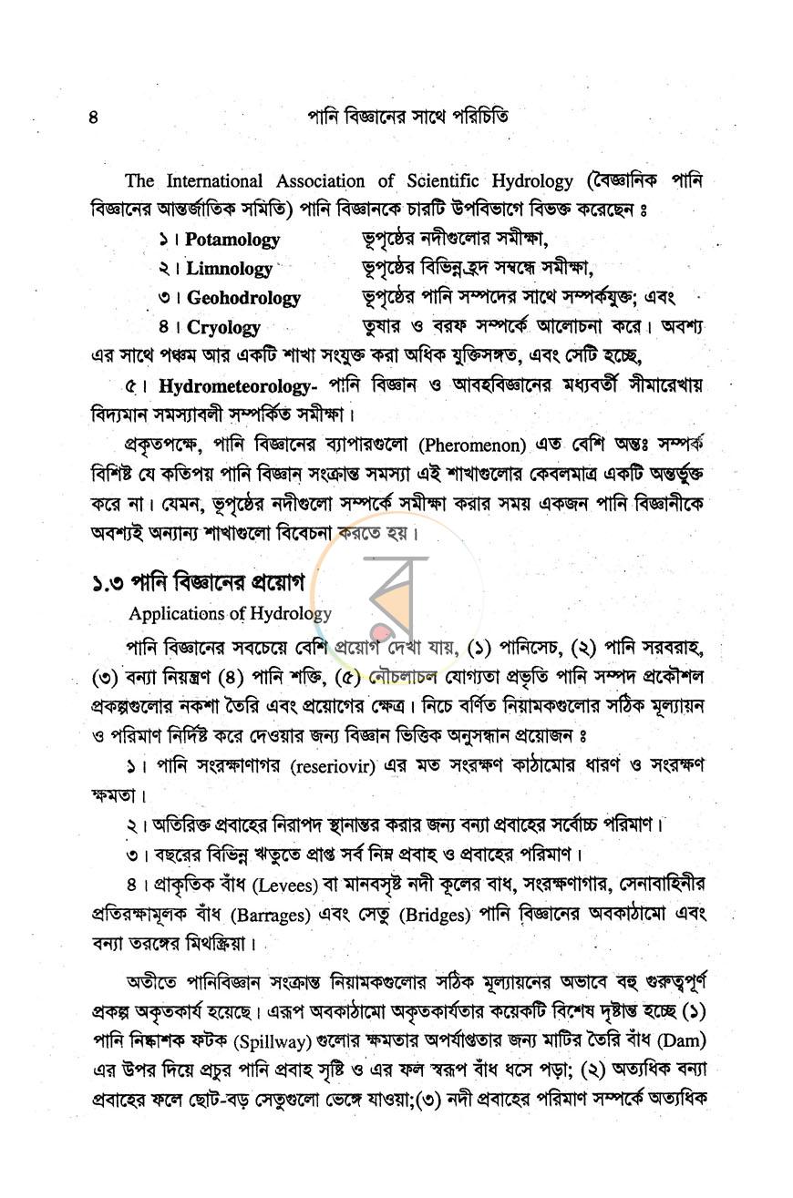 পাতা 9