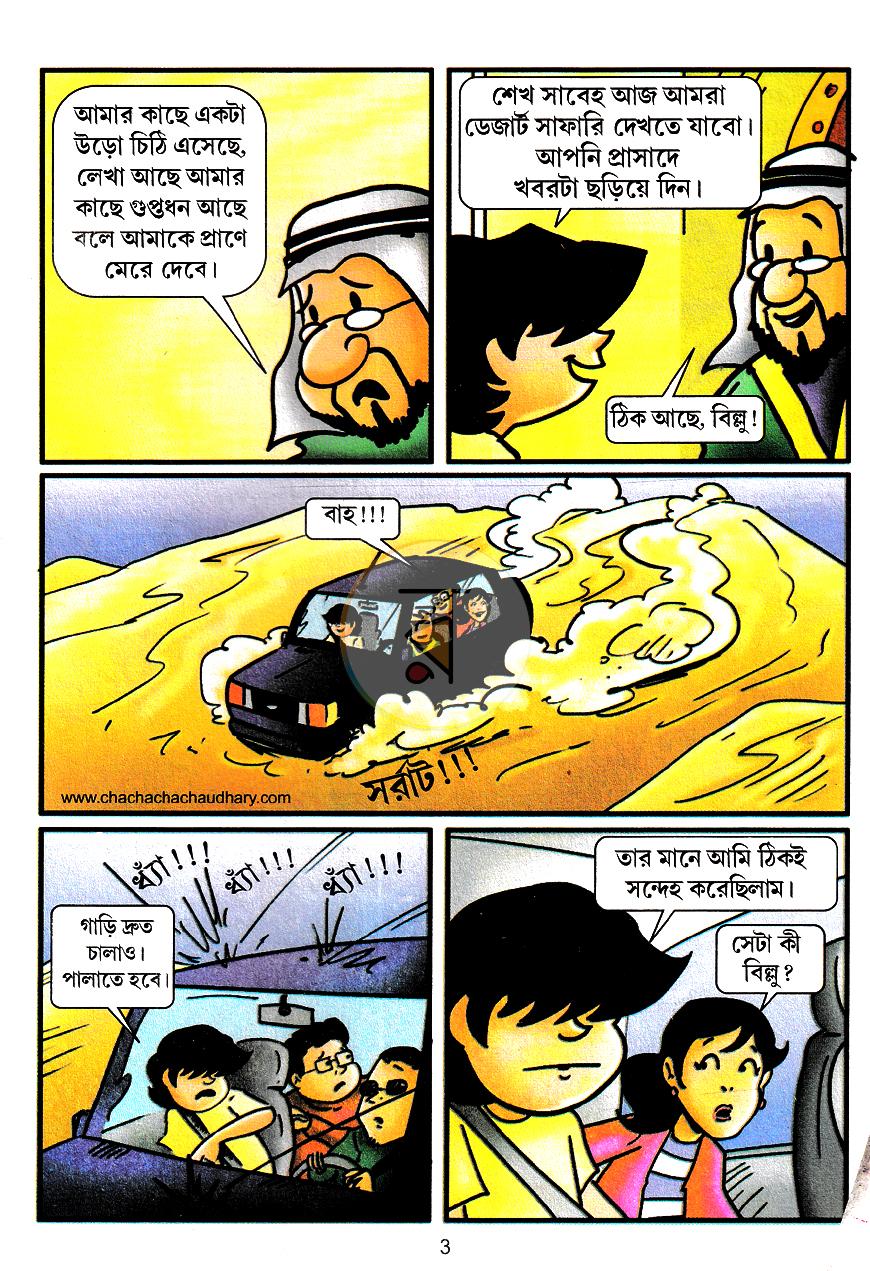 পাতা 3