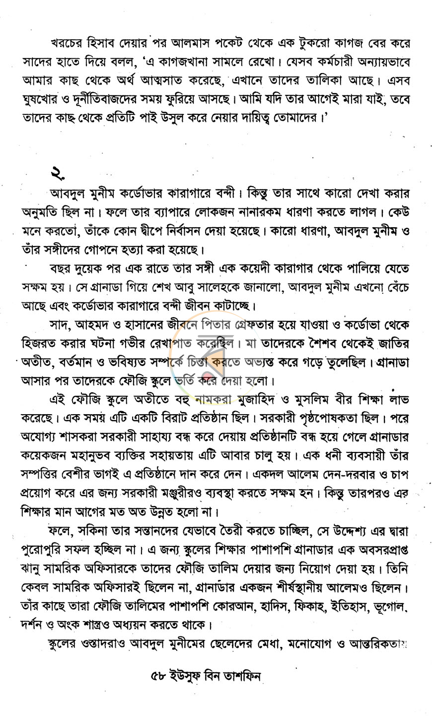 পাতা 11