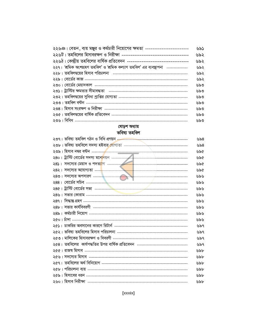 পাতা 39