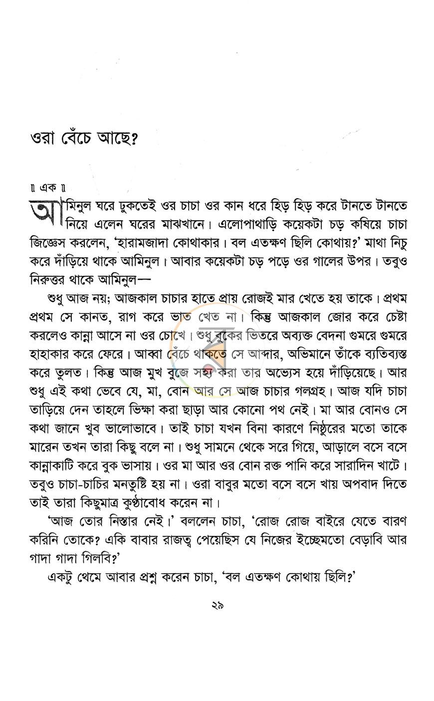 পাতা 12