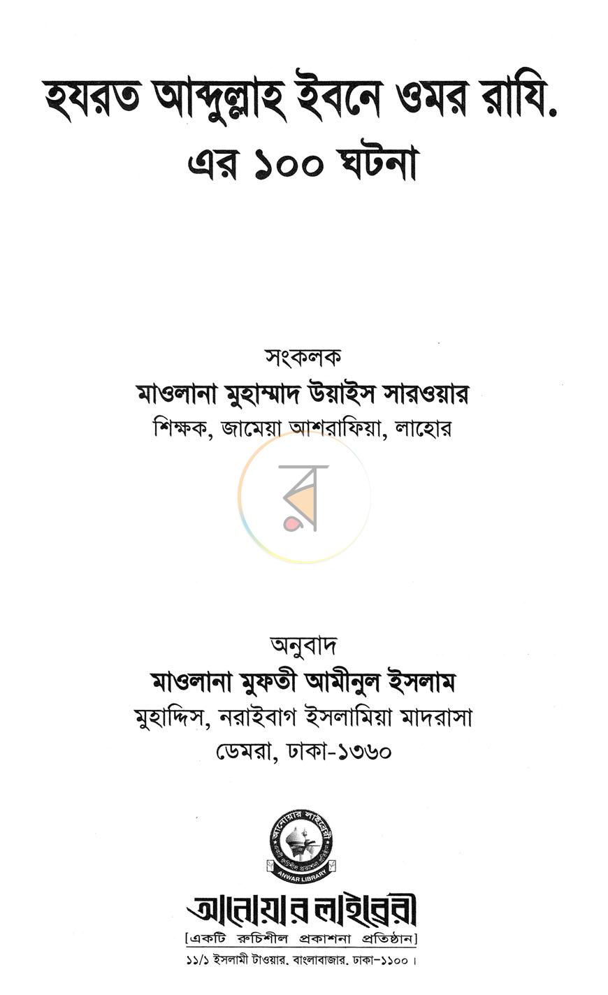 পাতা 1