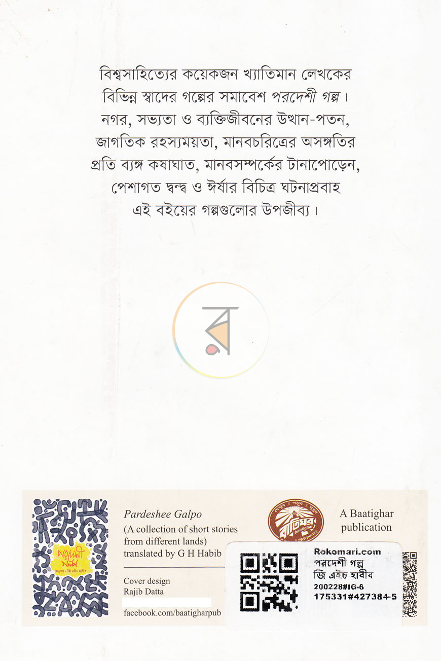 পাতা 13