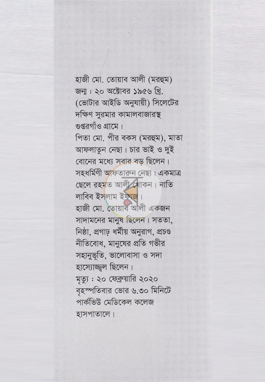 পাতা 9