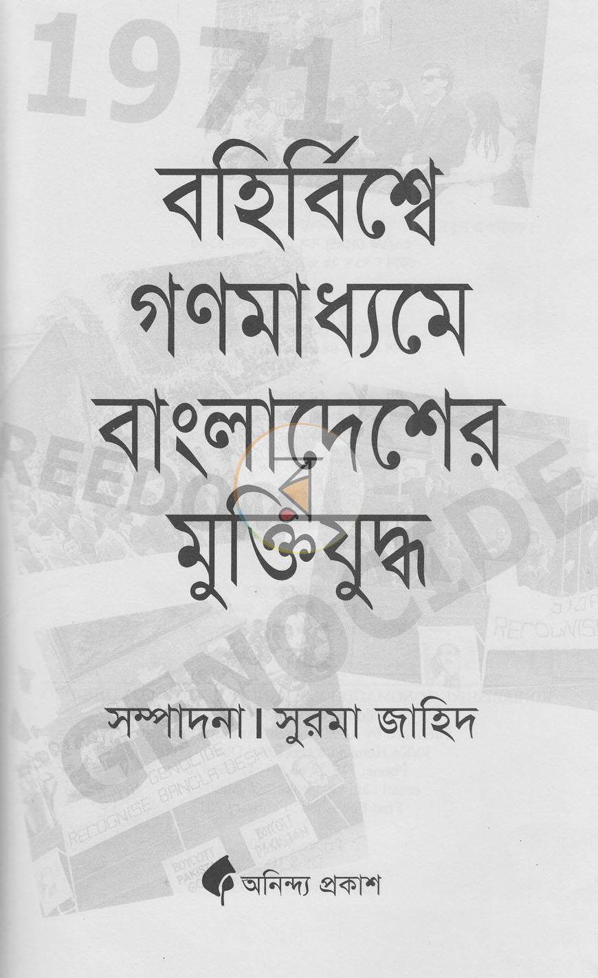 পাতা 2
