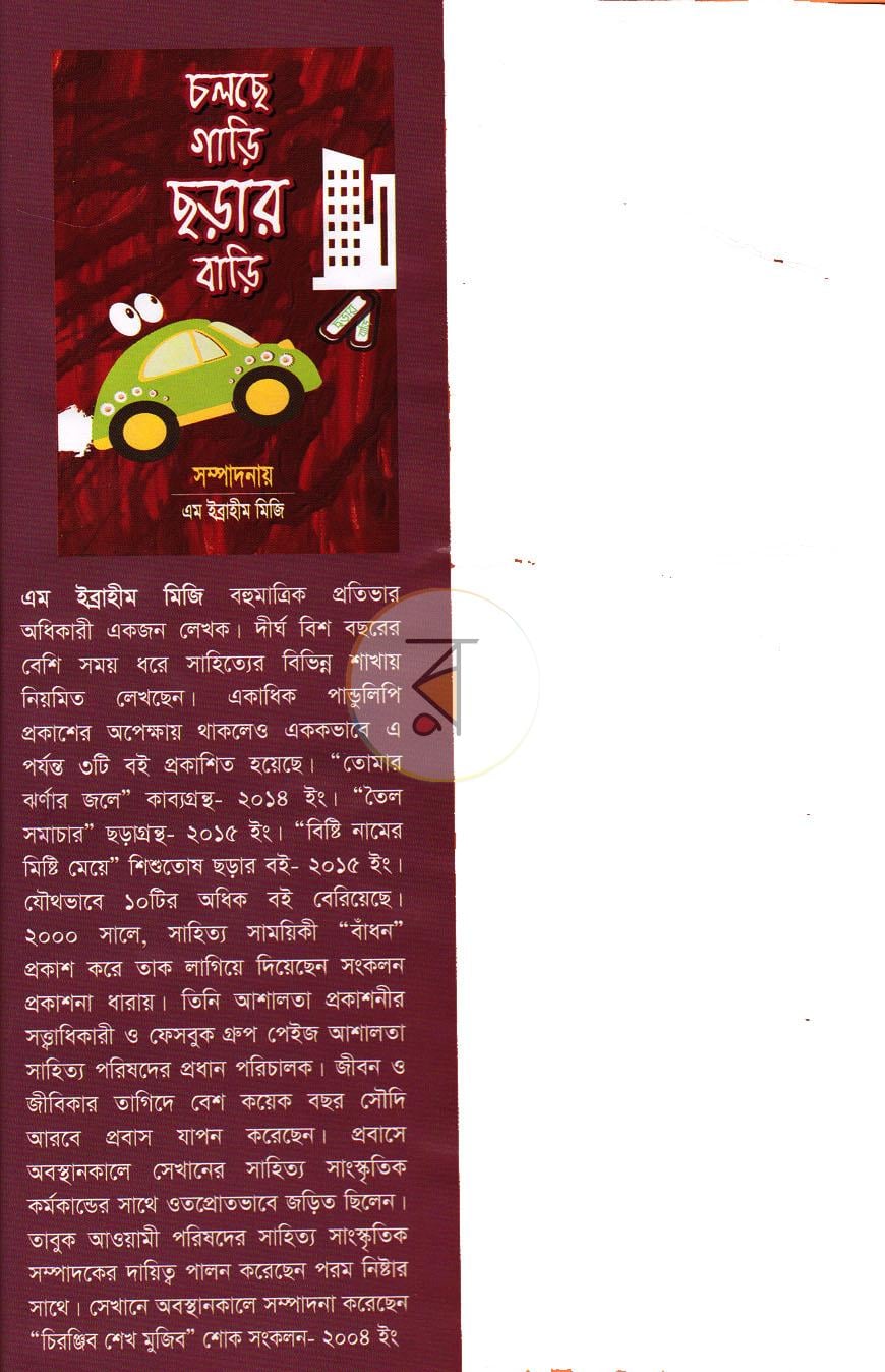 পাতা 1