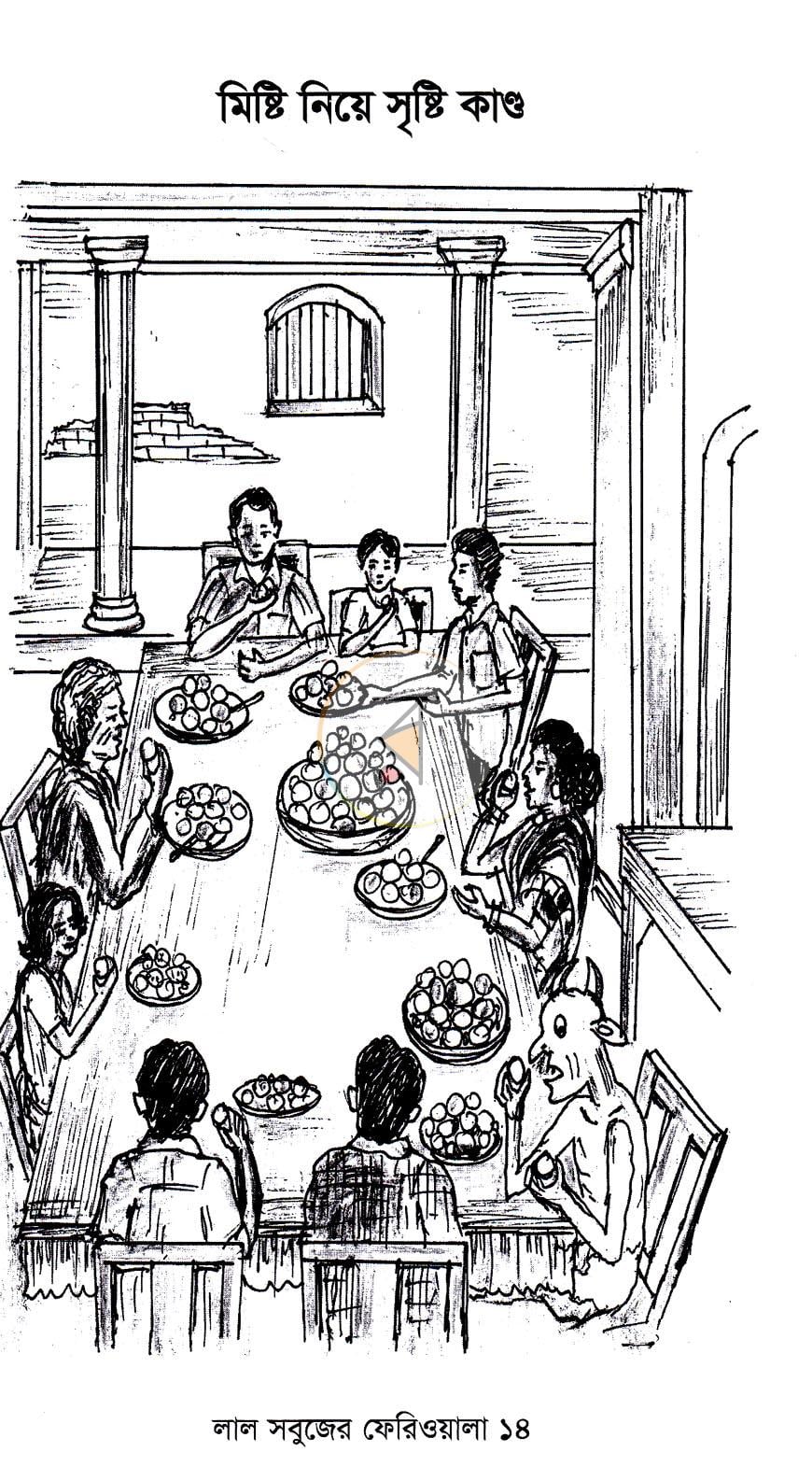 পাতা 9