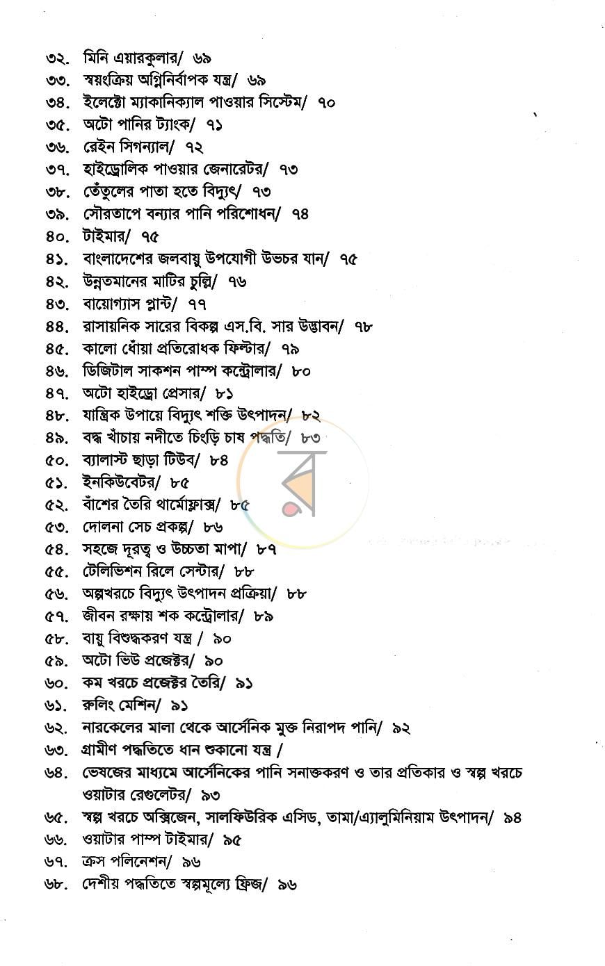 পাতা 4