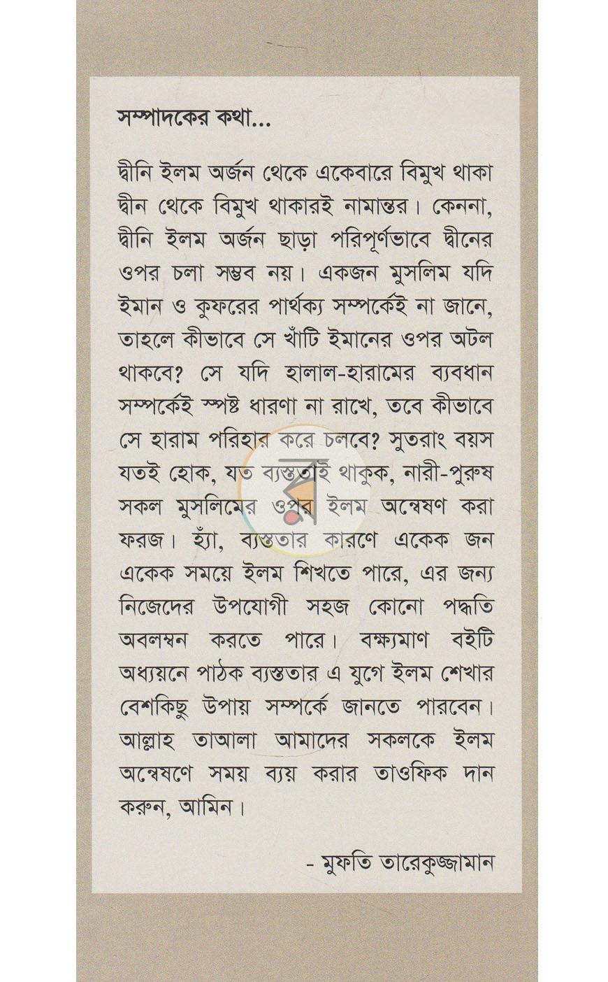 পাতা 11