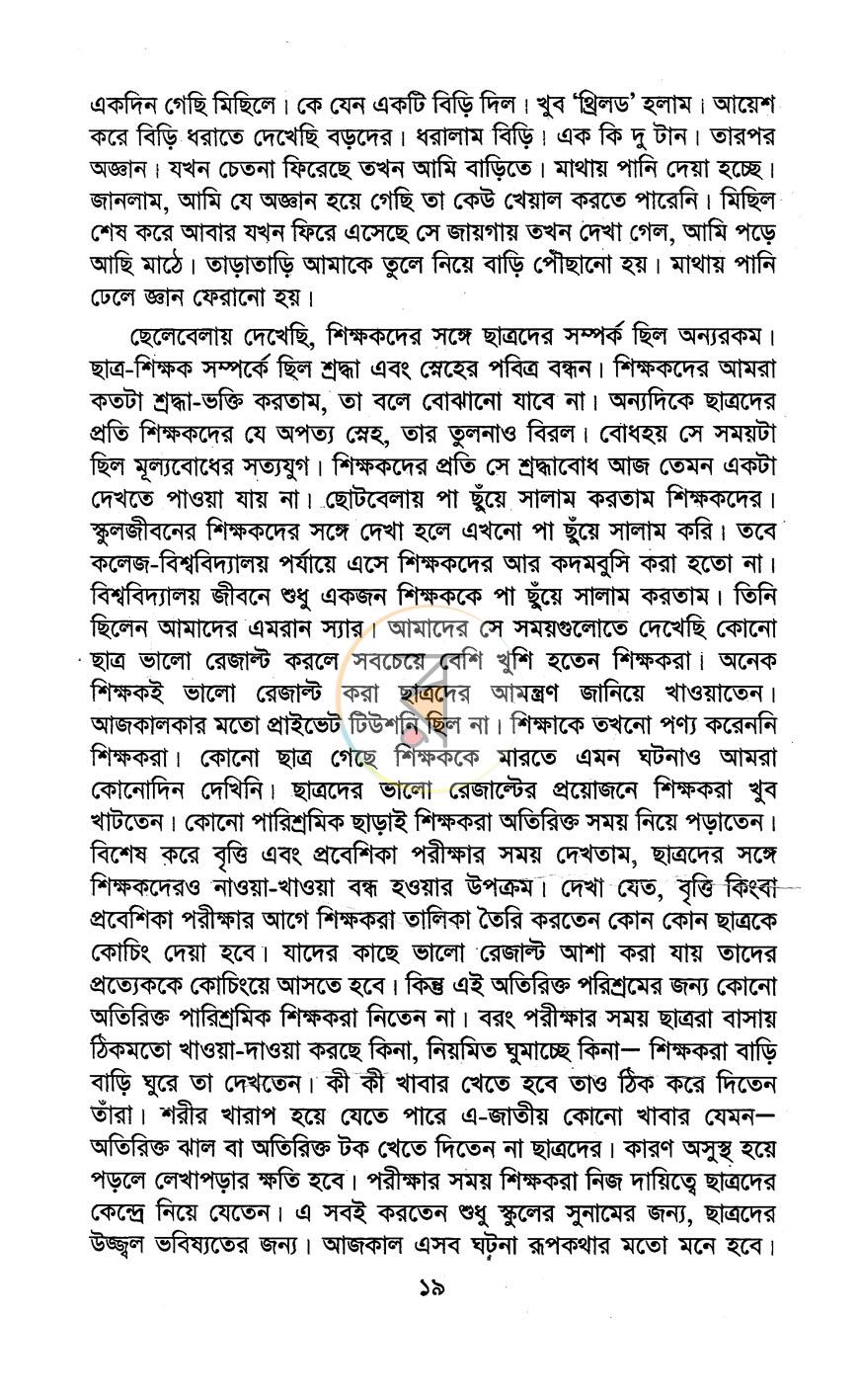 পাতা 11