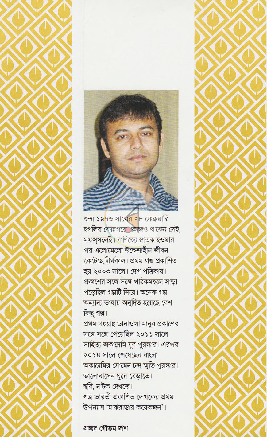 পাতা 11