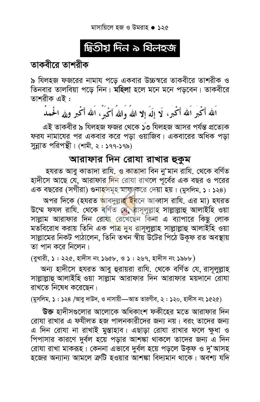 পাতা 37