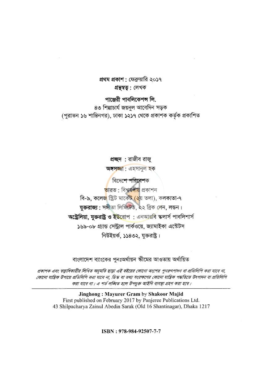 পাতা 3