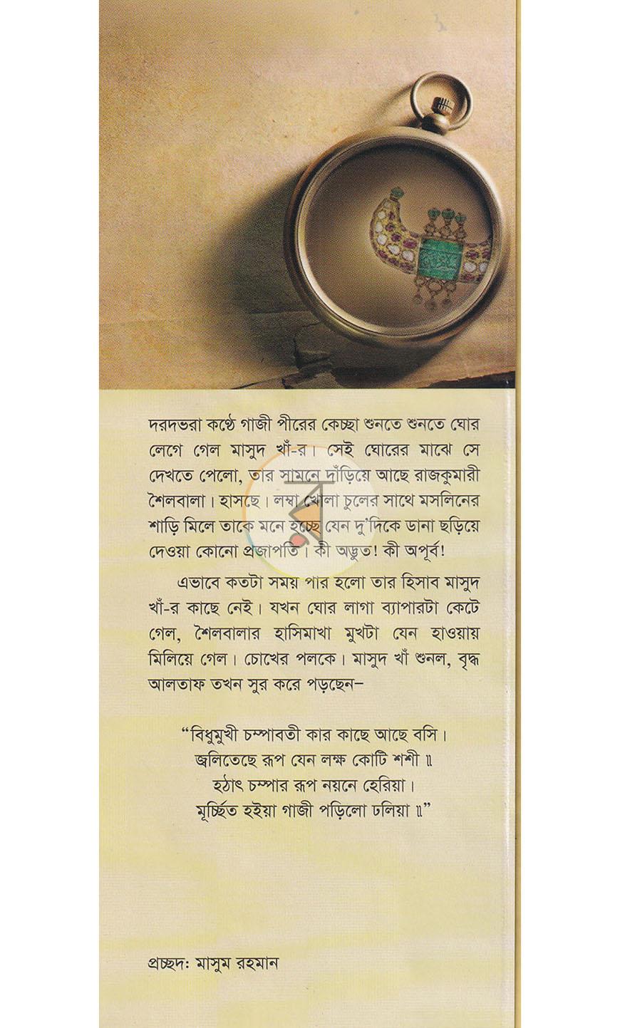 পাতা 1