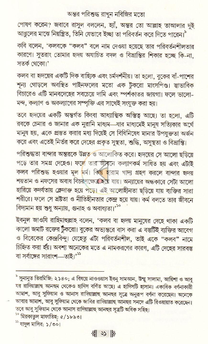 পাতা 12