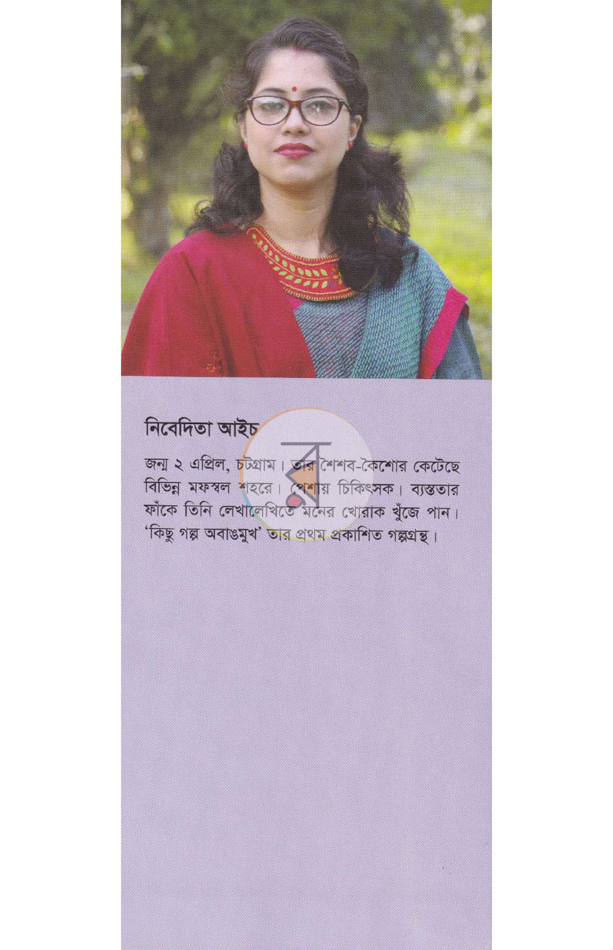 পাতা 6