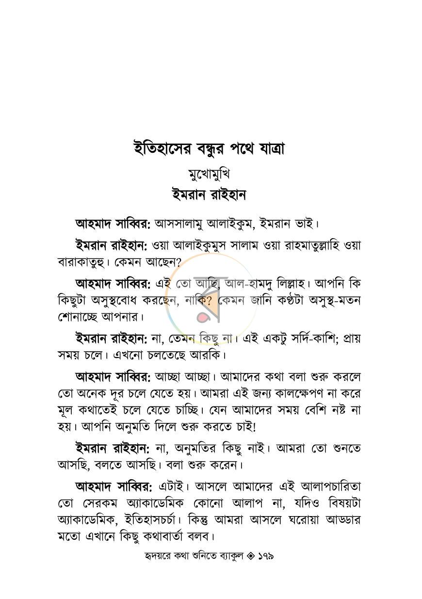 পাতা 15
