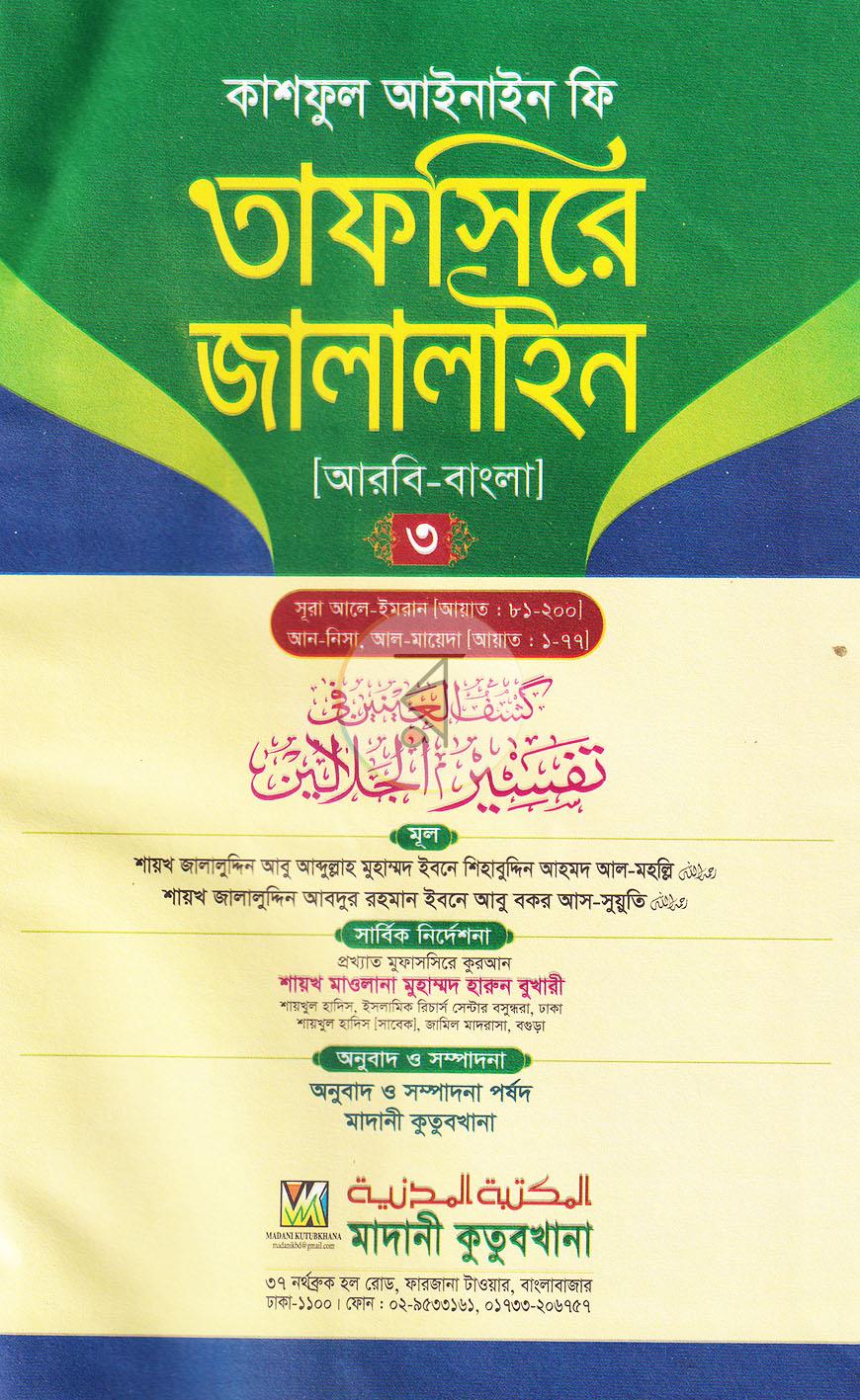পাতা 2