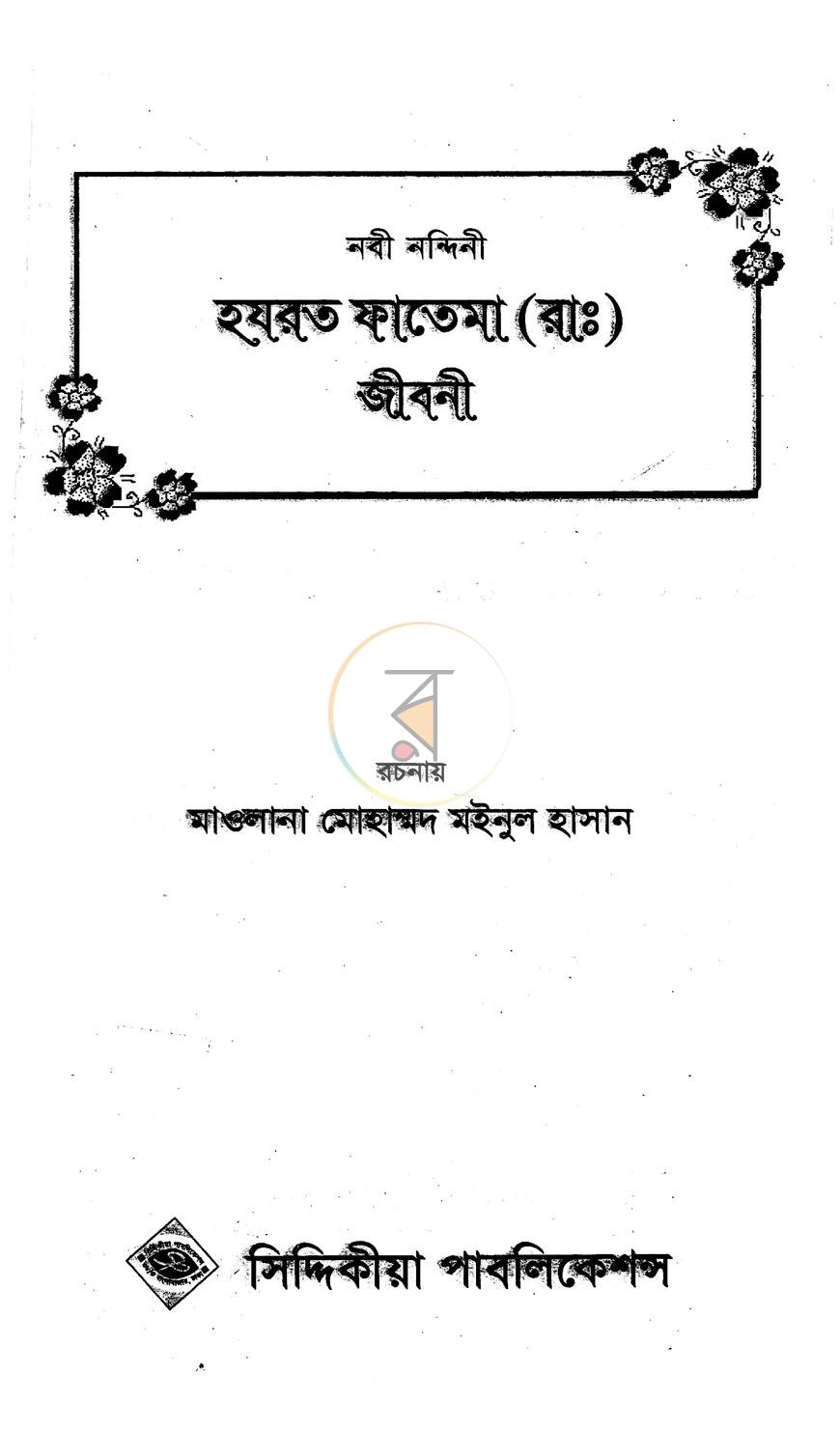 পাতা 1