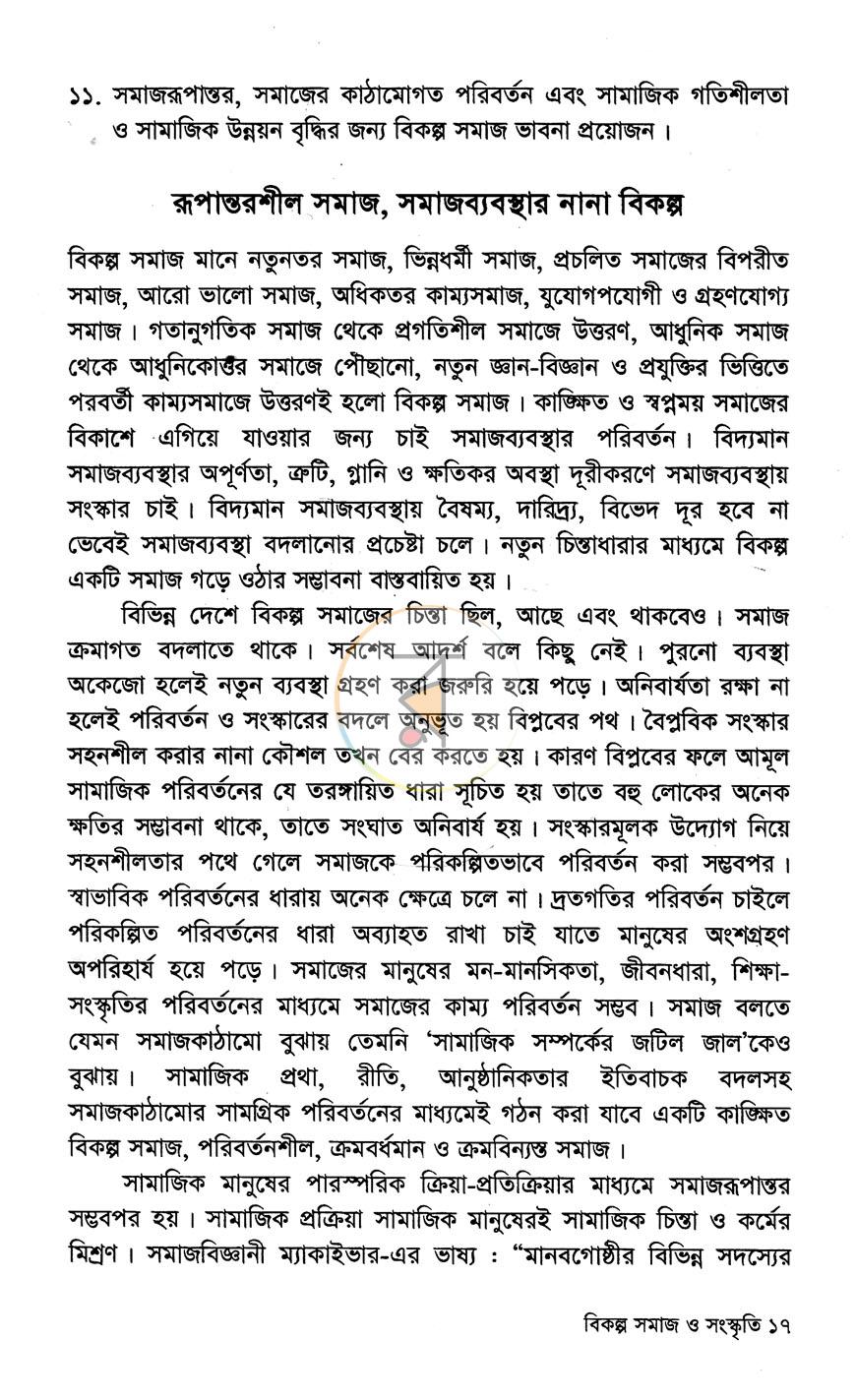 পাতা 10