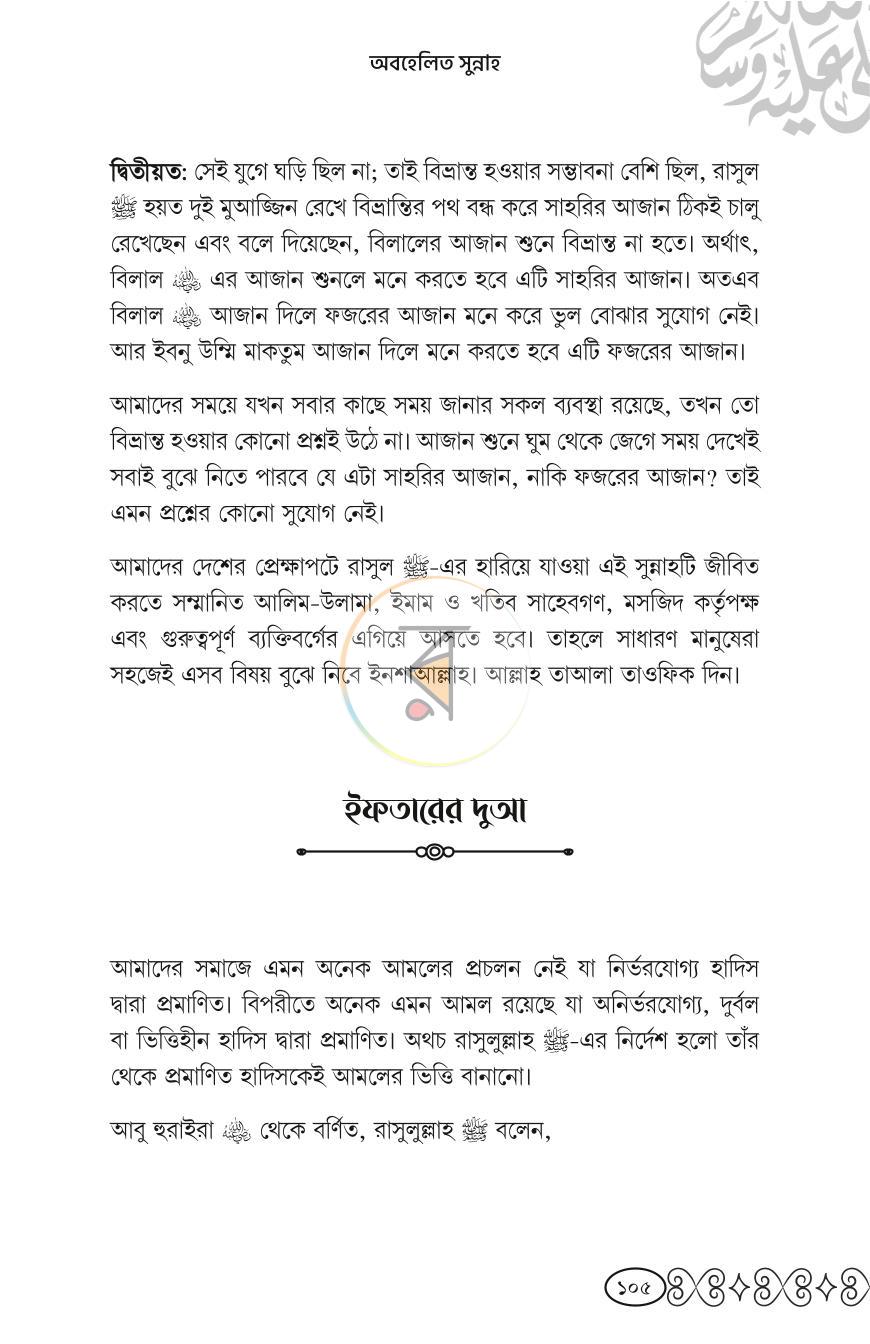 পাতা 22