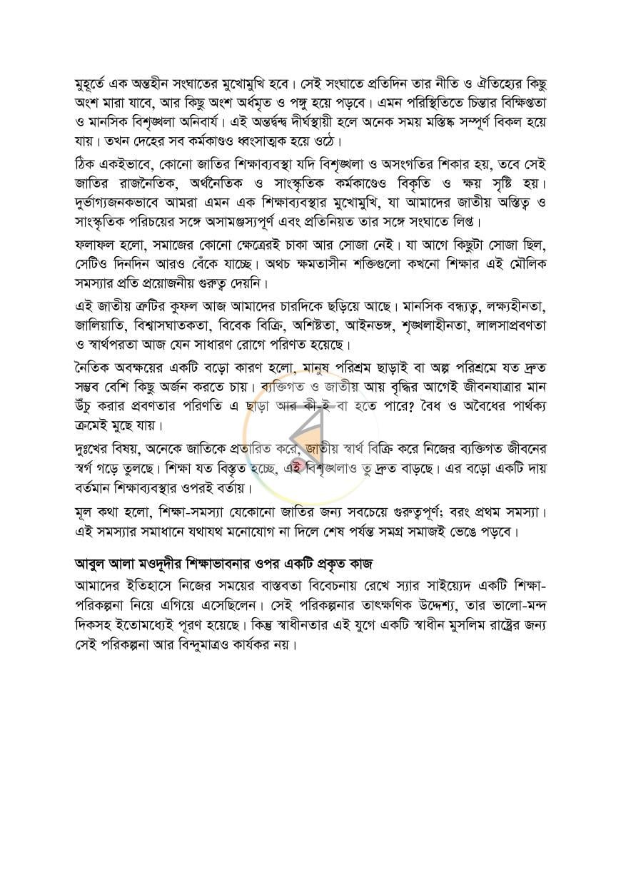 পাতা 11