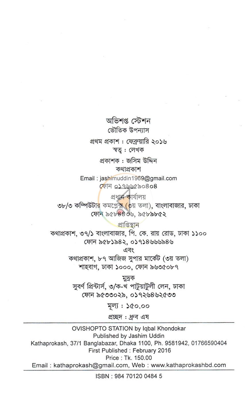 পাতা 2