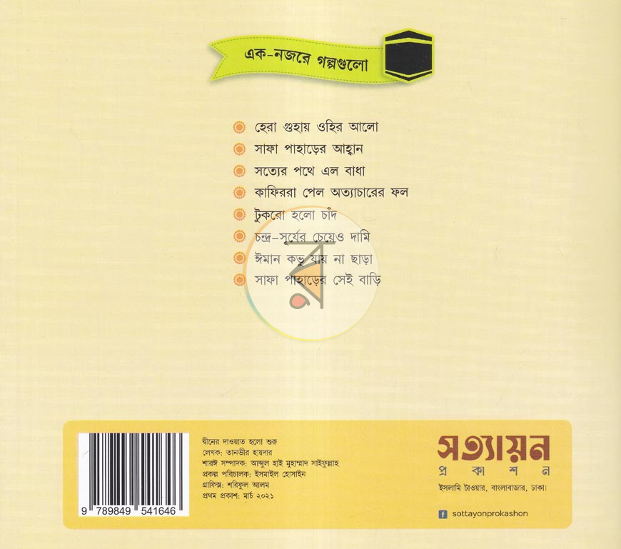 পাতা 13