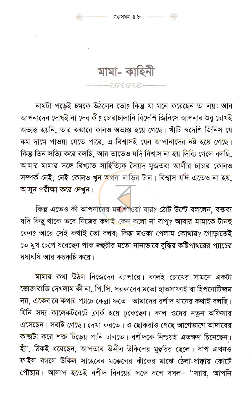 পাতা 7