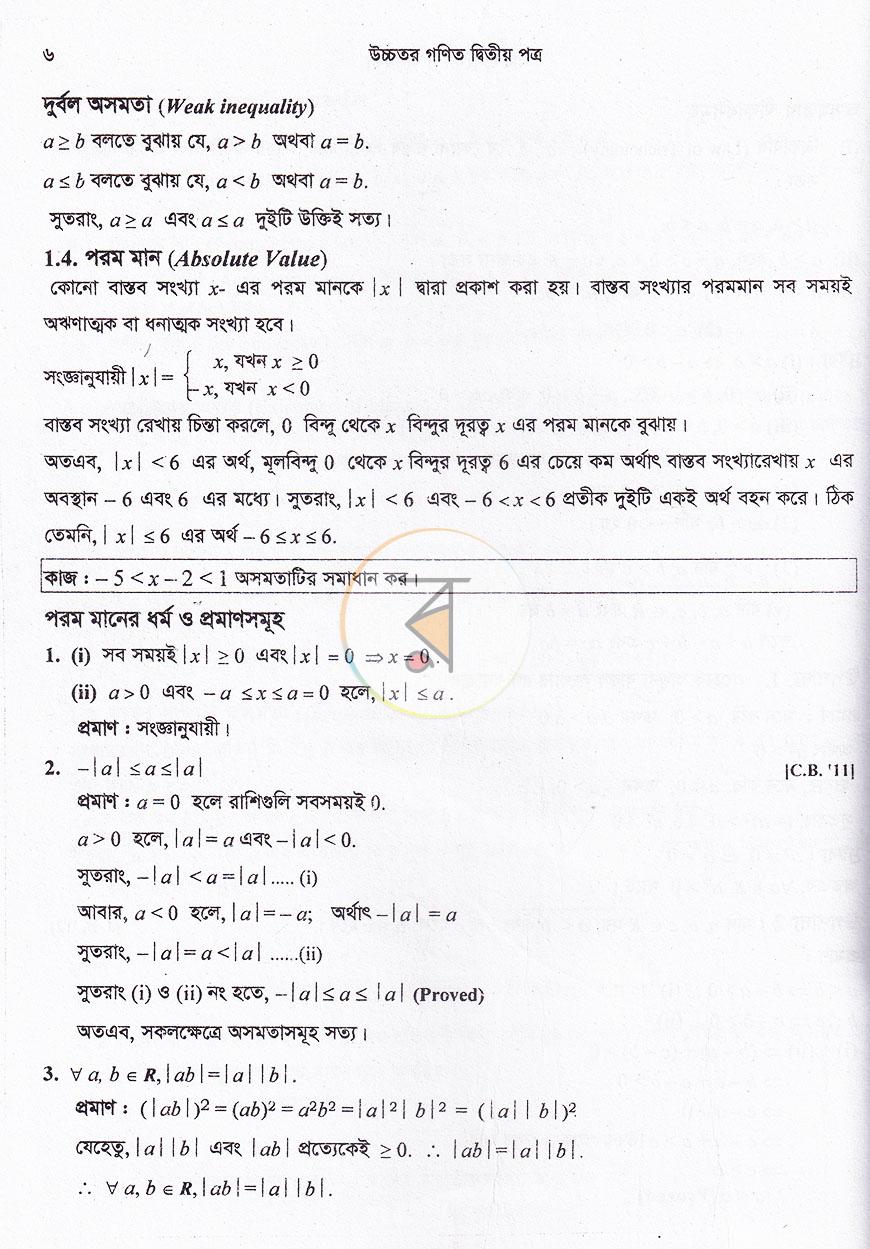 পাতা 12