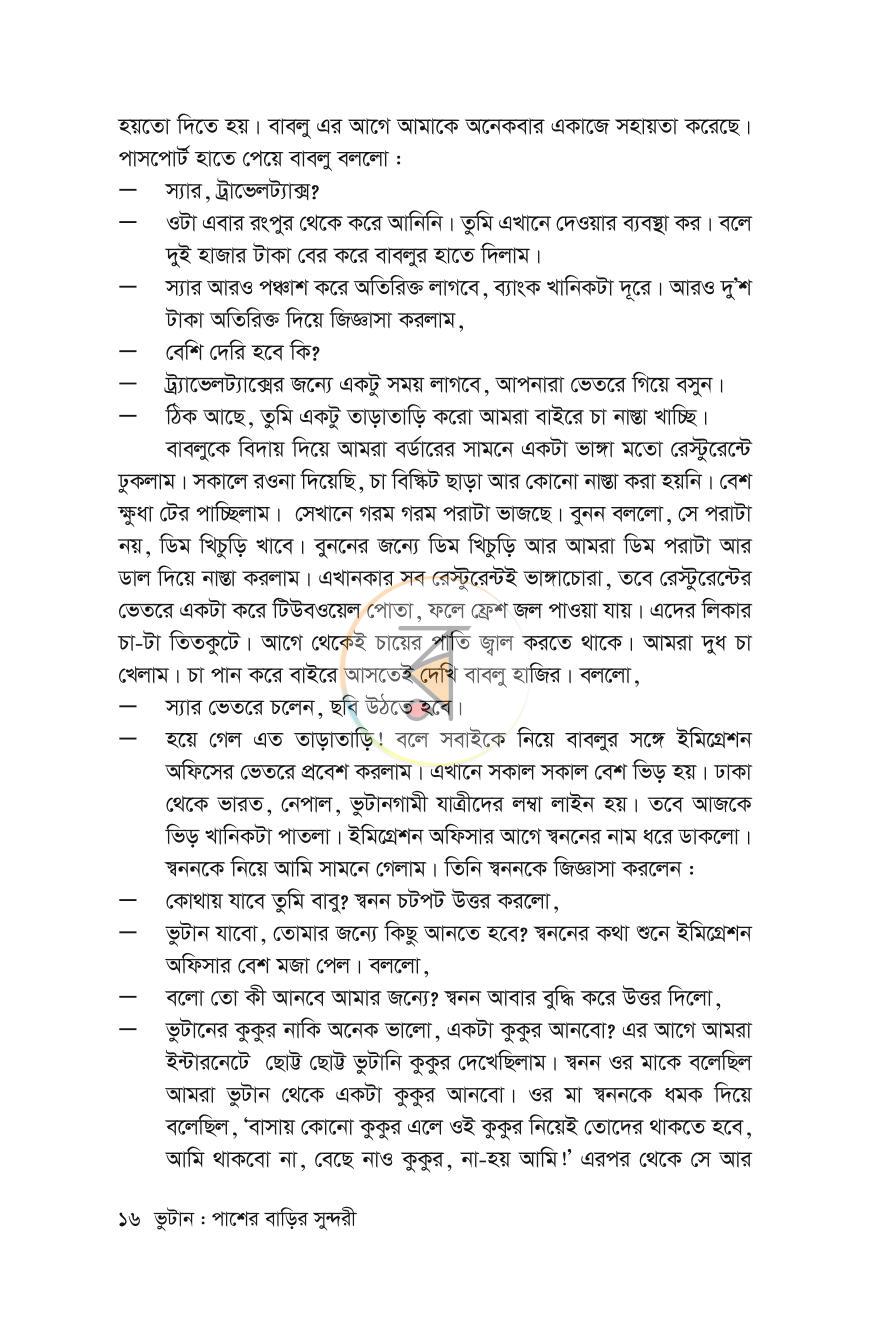 পাতা 13