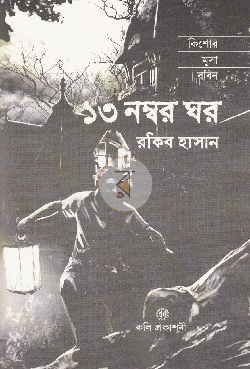 পাতা 2