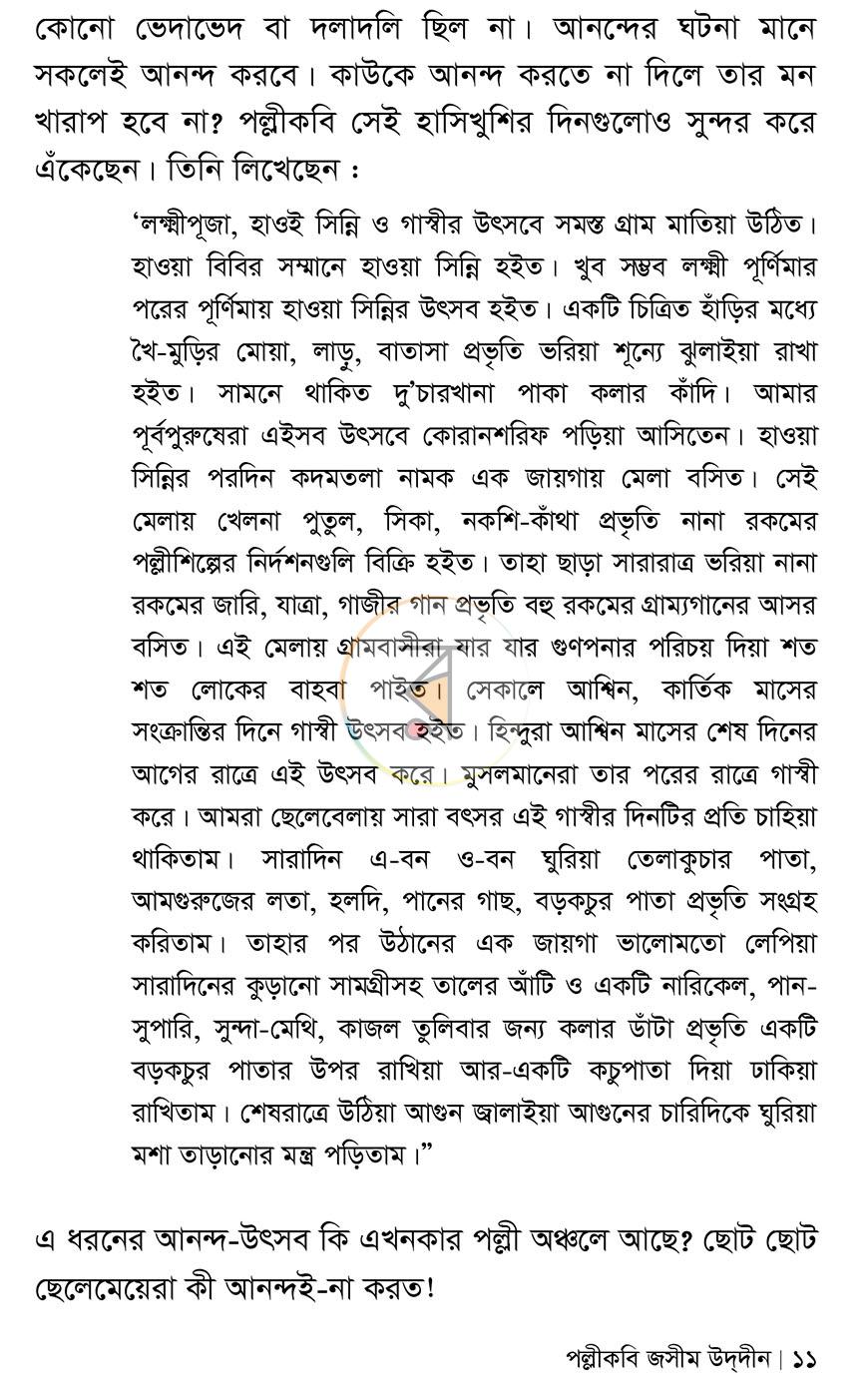 পাতা 9