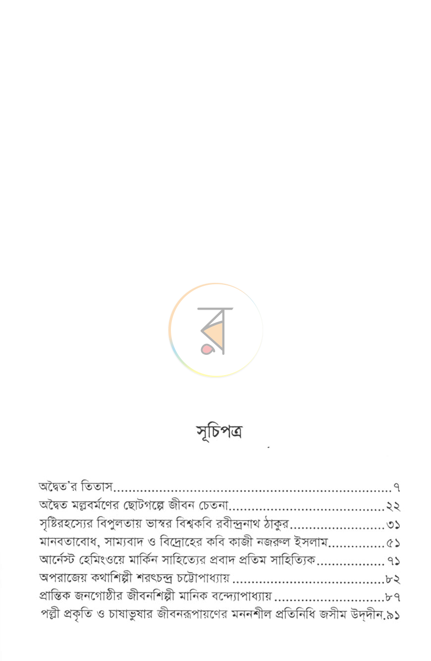 পাতা 3