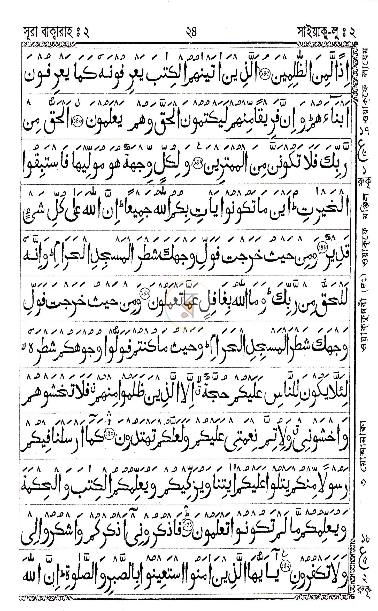 পাতা 13