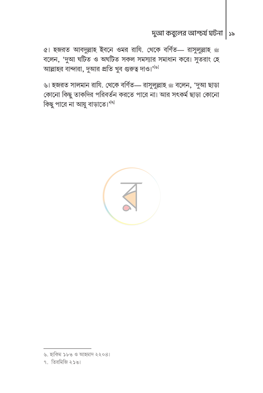 পাতা 17
