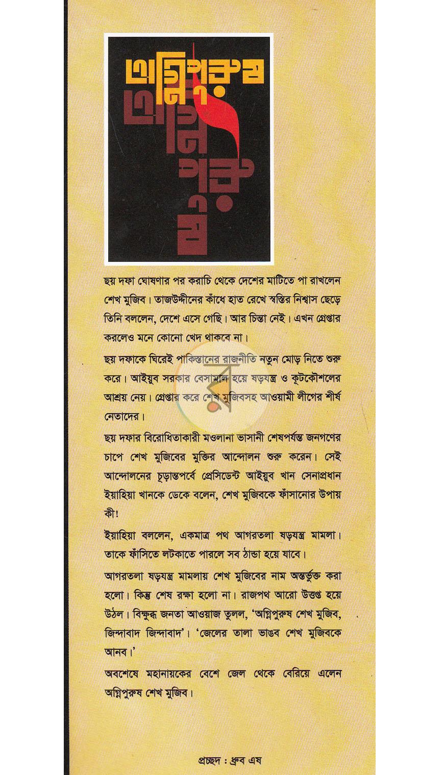 পাতা 1
