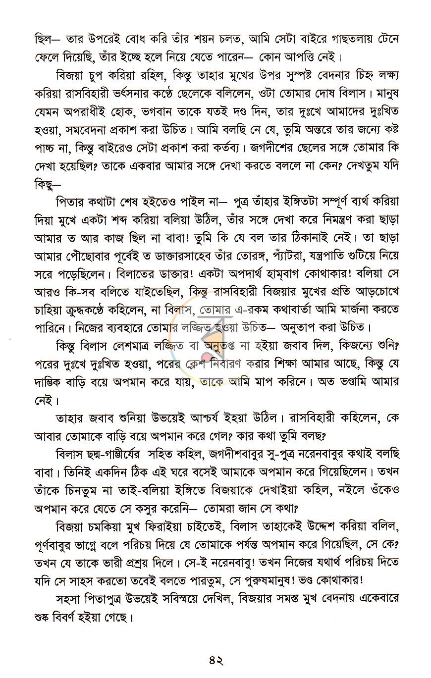 পাতা 14